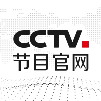 CCTV纪录片