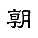 朝日新聞デジタル[日本朝日新闻]