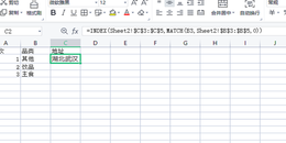 Excel自动查找提取数据导入数据匹配数据方法