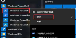 如何解决Win10电脑的自带浏览器（Edge）闪退