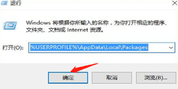如何解决Win10电脑的自带浏览器（Edge）闪退