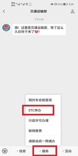 如何在线免费申请ETC