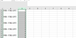 在excel中怎么实现间隔一行插入多行