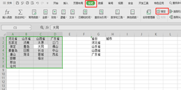 excel如何怎么根据省份自动匹配城市