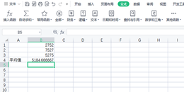 WPS表格中常用函数应用教程