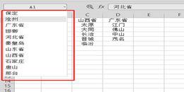 excel如何怎么根据省份自动匹配城市