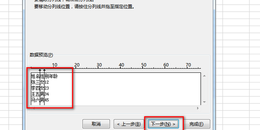 如何将文本转换成电子表格数据