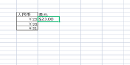 怎么把excel人民币符号自动转换成美元