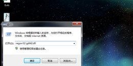 游戏gdi42.dll文件丢失怎么办
