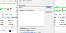 IE浏览器打开是空白页怎么办
