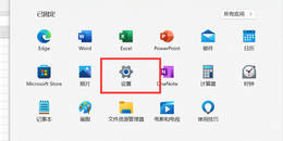 Win11如何连接网络和打印机