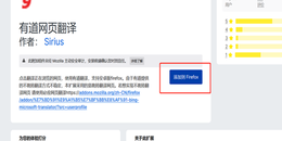 怎么设置火狐浏览器翻译功能