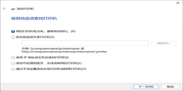 Win11如何连接网络和打印机