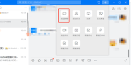 钉钉电脑版怎么创建群聊