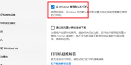 Win11如何连接网络和打印机