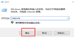 Windows开机自动登录及取消自动登录的设置