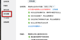 怎么关掉QQ登录时弹出的腾讯网新闻页面
