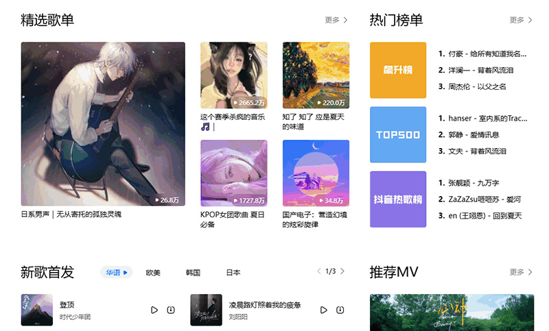 酷狗音乐