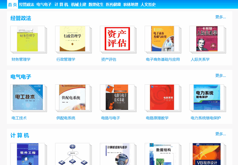 大学生自学网
