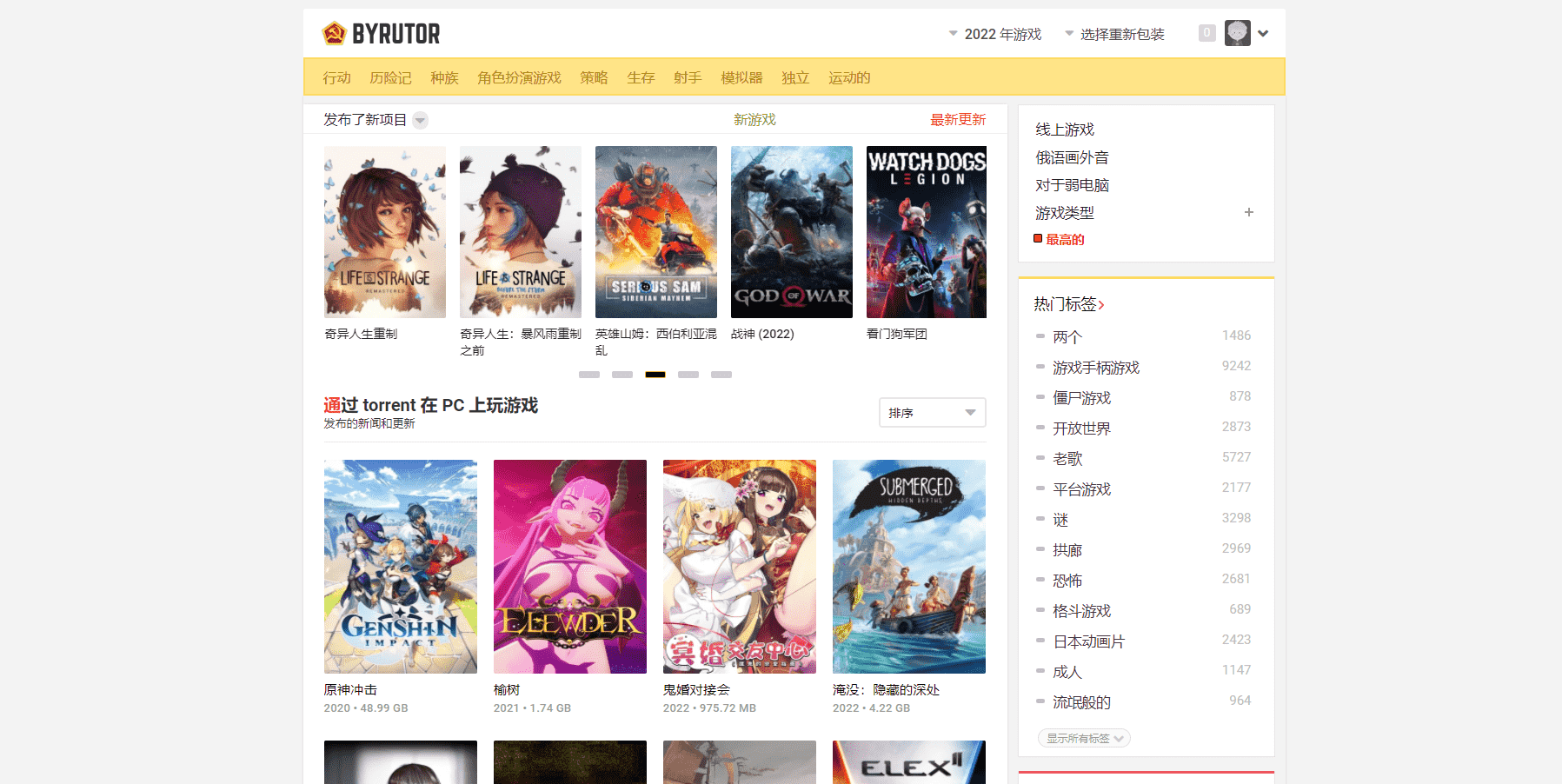 BYRUT 俄罗斯单机游戏免费下载平台