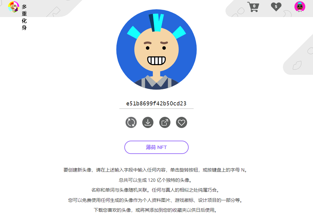 免费头像生成器 Multiavatar (120 亿个独特头像)