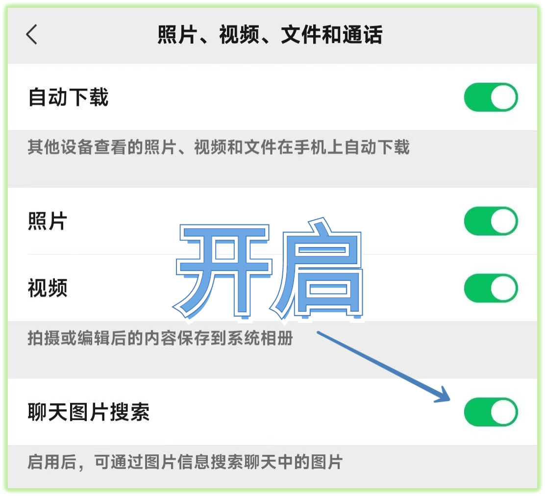 微信8.0.21正式版更新：又有6个新变化