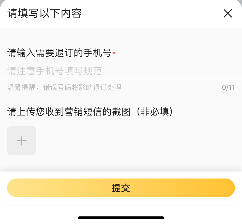 淘宝终于能改账号名，还可以一键取消垃圾促销短信