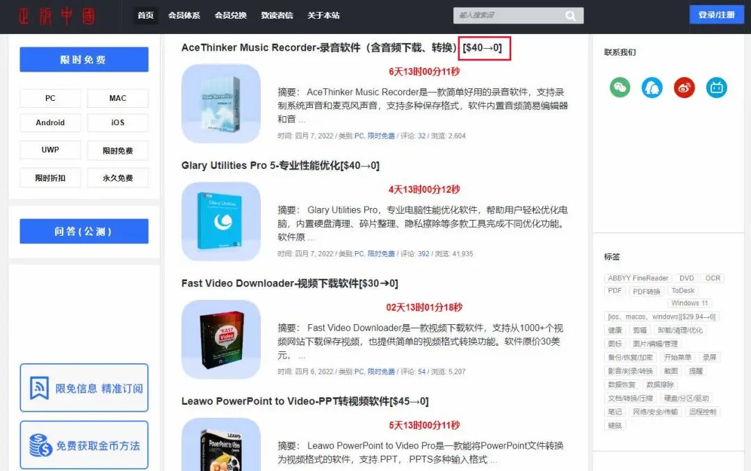 必须知道的8个软件白嫖下载网站