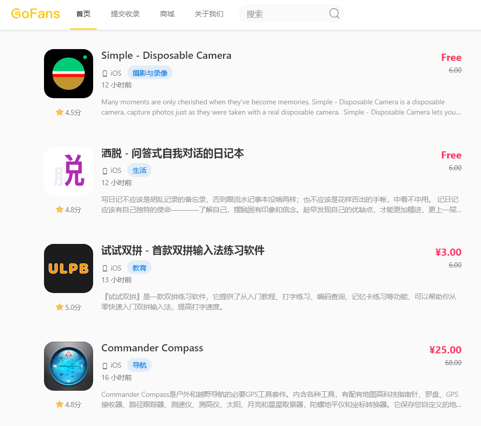 必须知道的8个软件白嫖下载网站