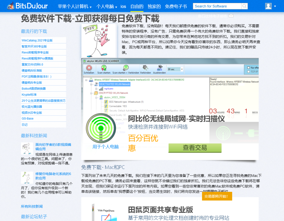 必须知道的8个软件白嫖下载网站