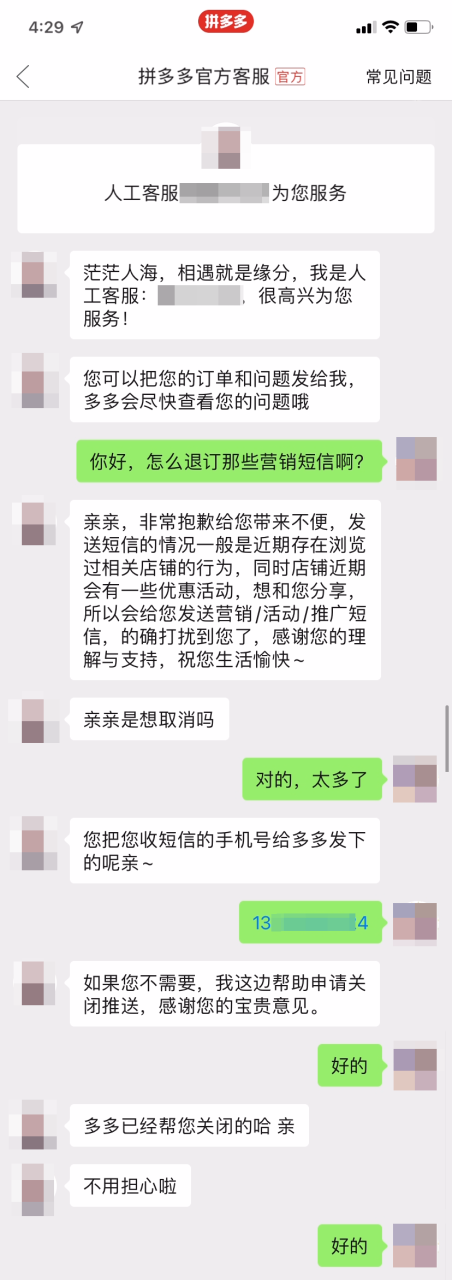 淘宝终于能改账号名，还可以一键取消垃圾促销短信