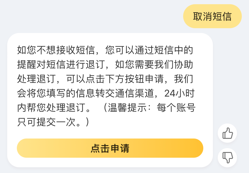 淘宝终于能改账号名，还可以一键取消垃圾促销短信