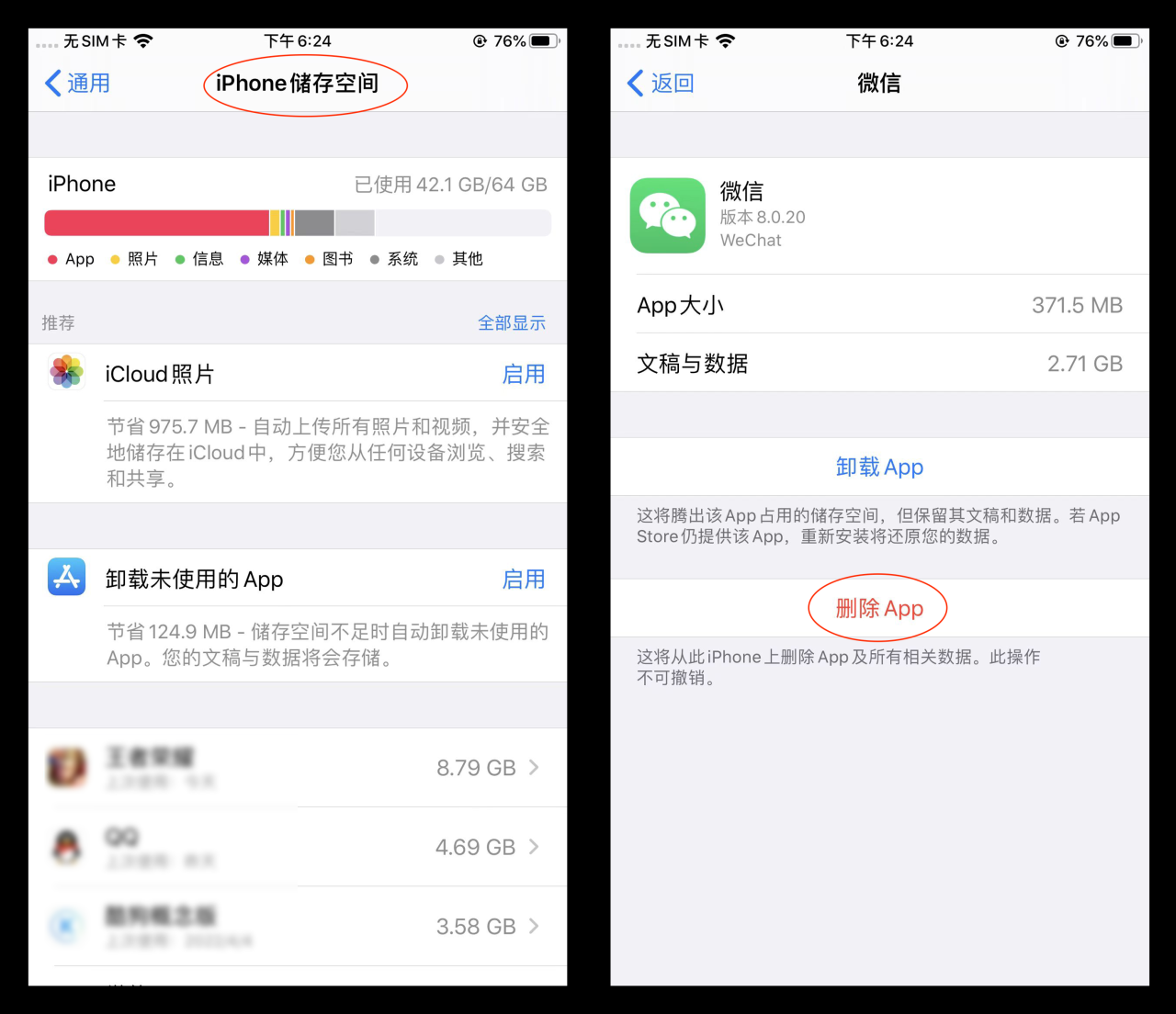 卸载手机APP，很多人第一步就错了，这才是正确载软件的方法