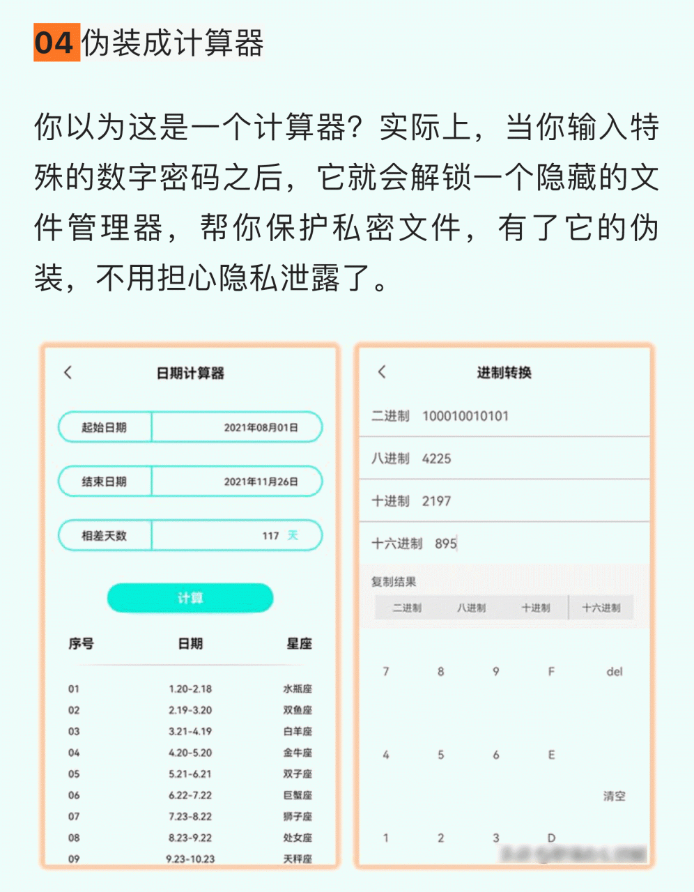 8款高质量的实用App，款款精挑细选！