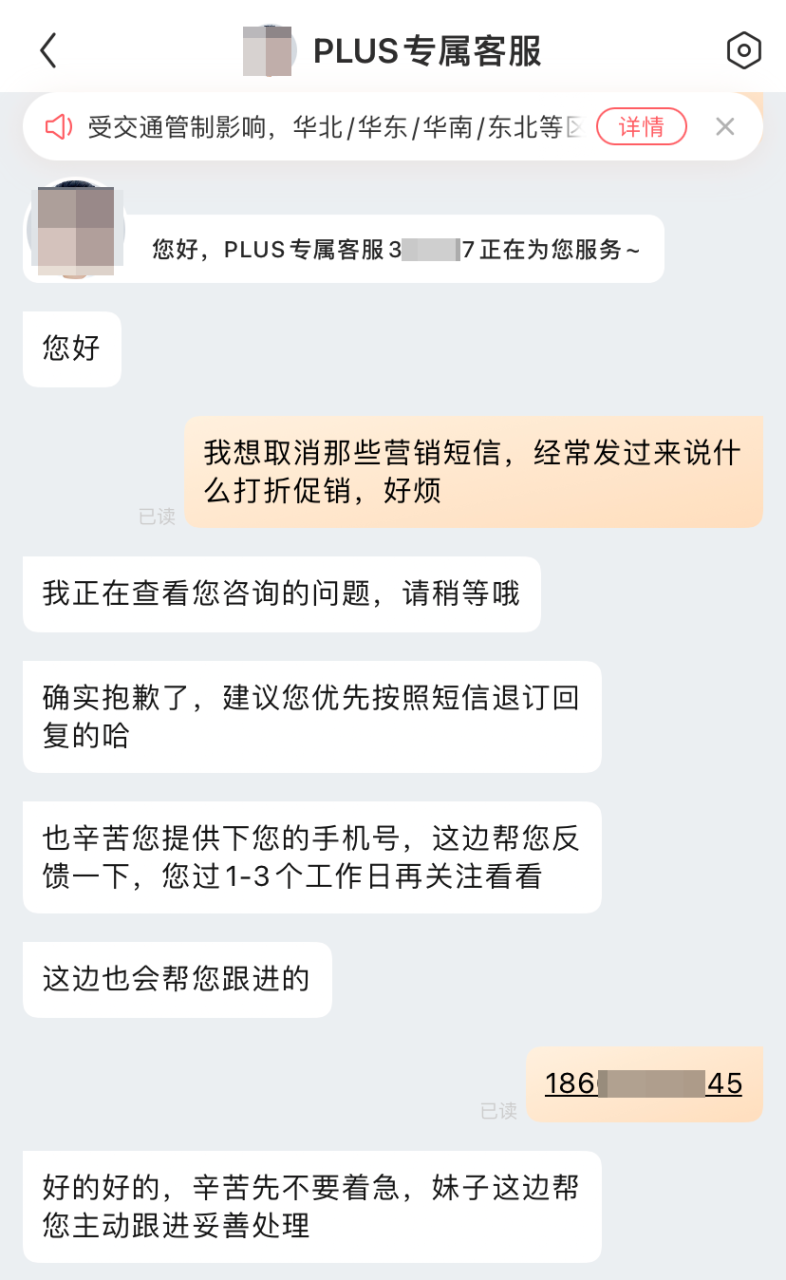 淘宝终于能改账号名，还可以一键取消垃圾促销短信