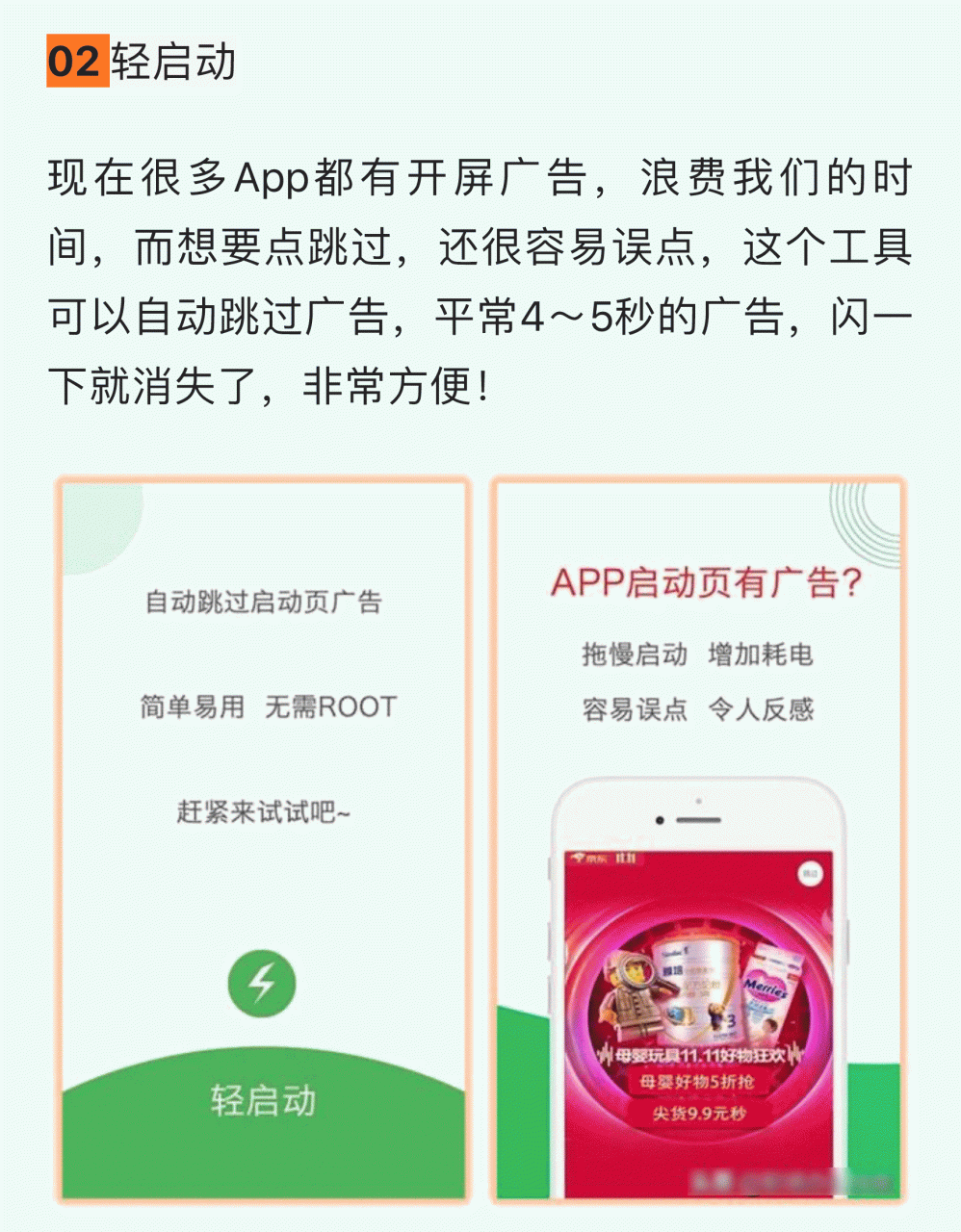 8款高质量的实用App，款款精挑细选！