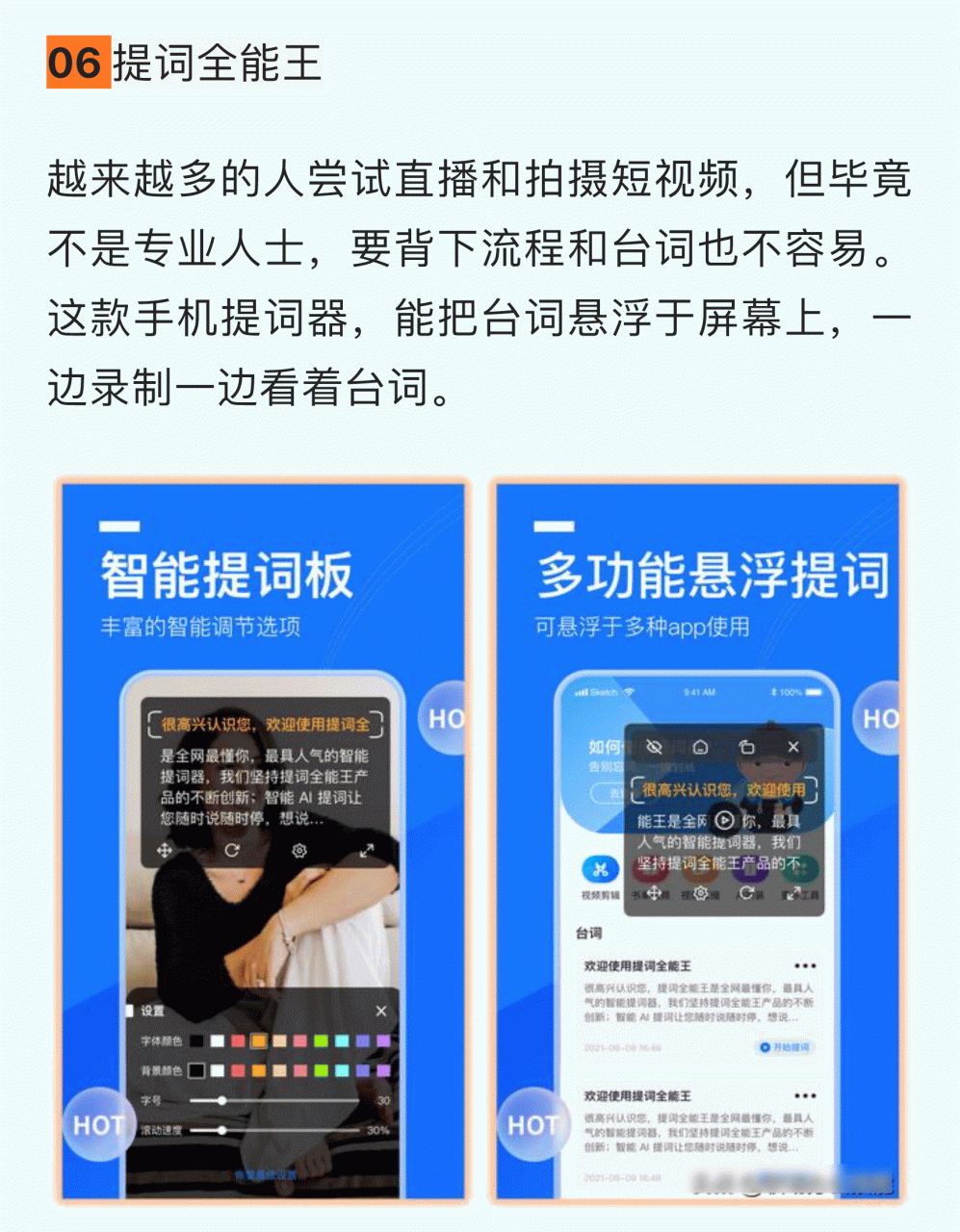 8款高质量的实用App，款款精挑细选！