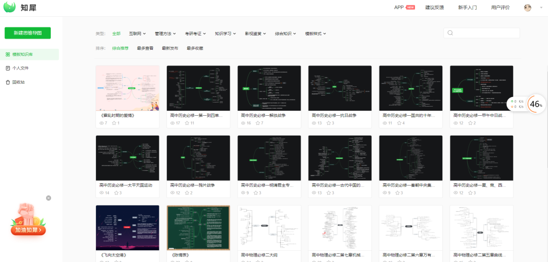 11个高效的办公网站 - 推荐