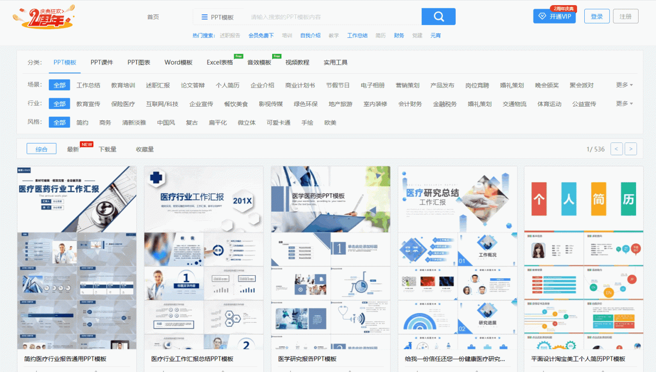 8个高效的办公网站，让你每天工作轻松不累，还能升职加薪