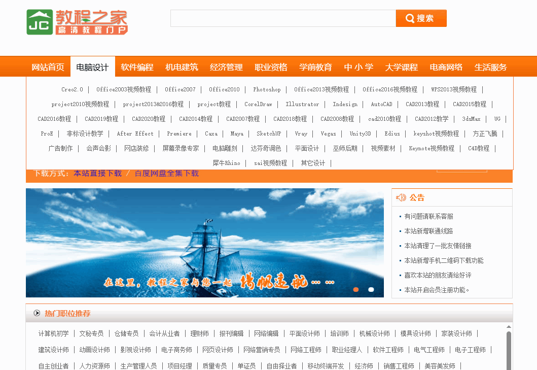 教程之家