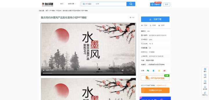 哪里有免费PPT模板下载?