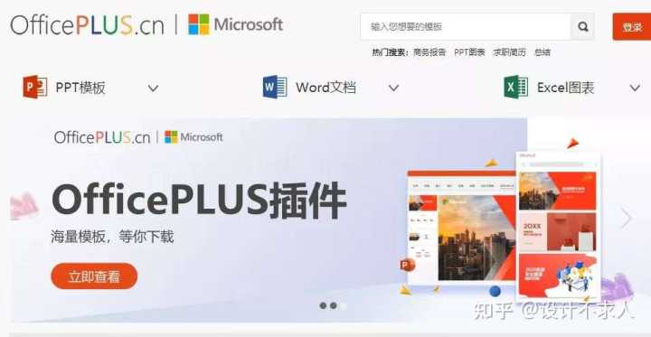 哪里有免费PPT模板下载?