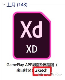 用Adobe  XD能打开sketch吗？能的话，具体怎么实现呢？