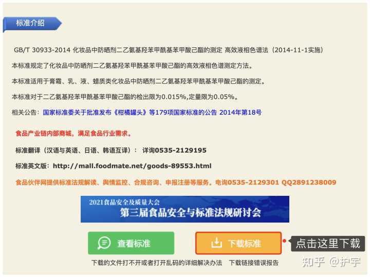 哪里可以下载免费的国家标准和行业标准 ?