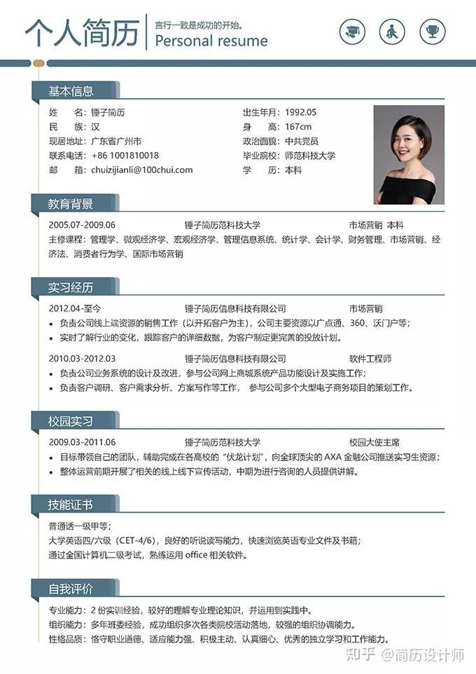 有哪些好的求职网站?