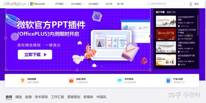 有哪些优秀的PPT网站,让你从中获益匪浅?