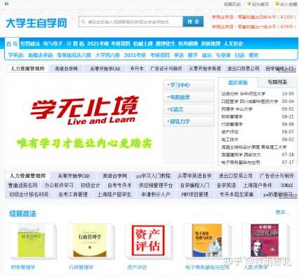 有哪些高质量的自学网站?