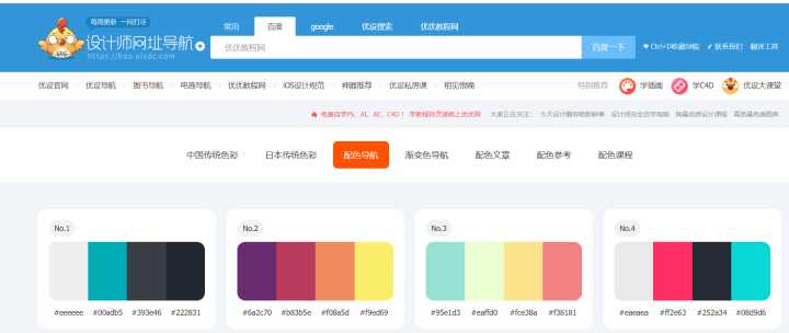 有什么优质的在线配色的网站可以推荐?