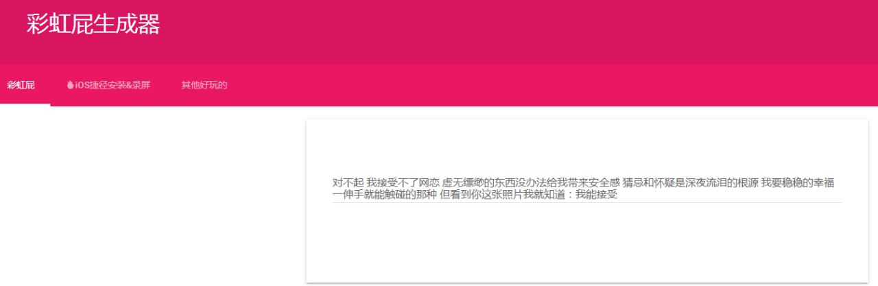 有哪些好玩到爆的小网站?
