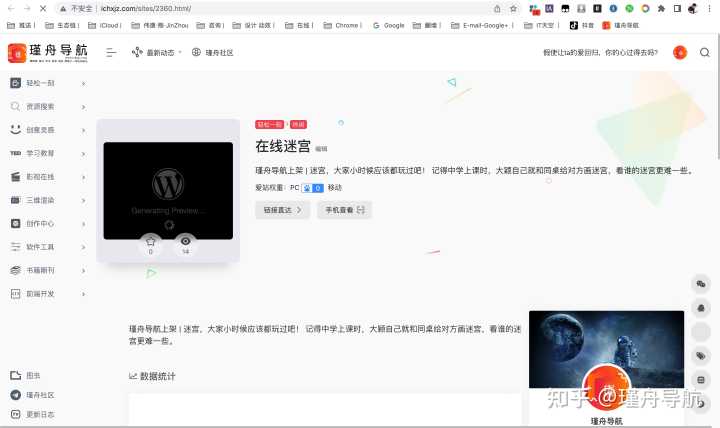 有没有好玩有趣的网站的集合推荐?